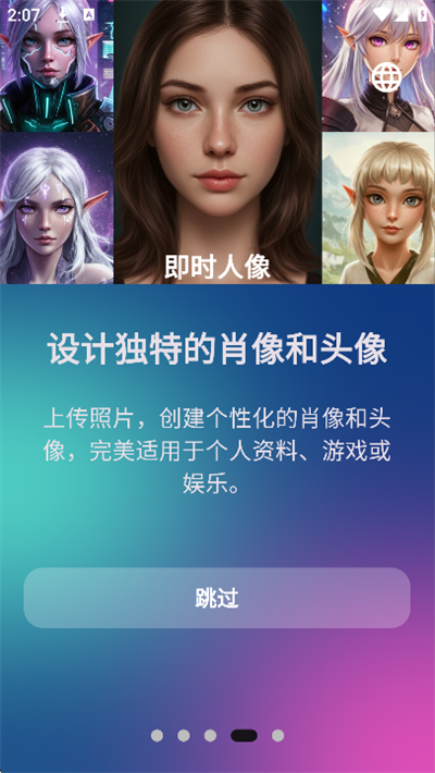 aethia软件最新版