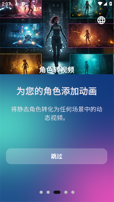 aethia软件最新版