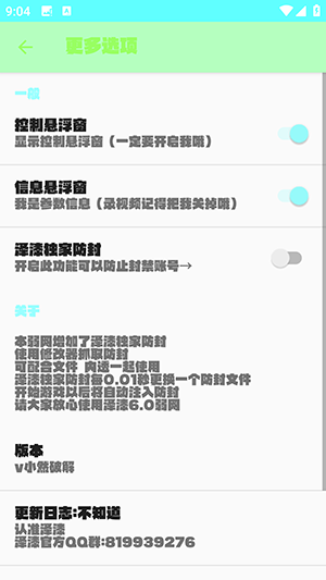 泽漆6.0弱网软件安卓下载免费版