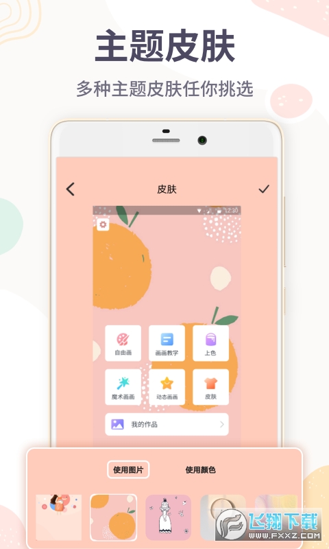 画画板2023官方最新版