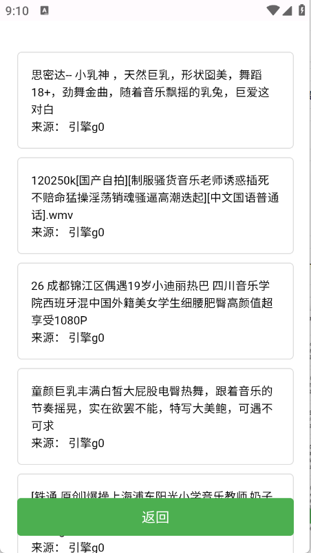 蝎子云磁力搜索最新版