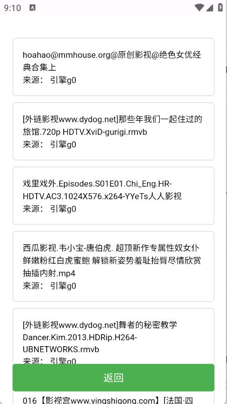 蝎子云磁力搜索最新版