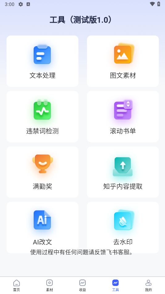今日之星app官方最新版