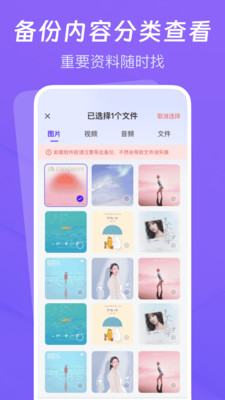 聊天记录云备份助手正版下载安卓版本