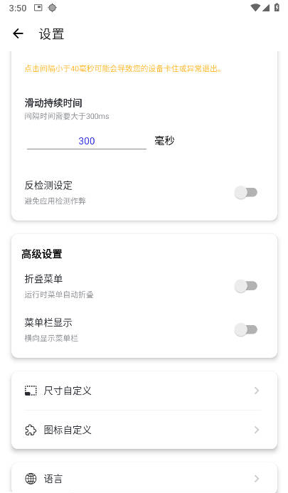 秋华连点器app免费下载安卓版