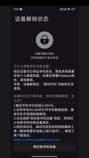 小米BL模拟器BLEmulator安卓下载最新版