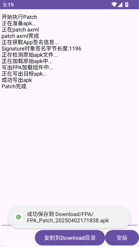 fpa框架下载官方正版