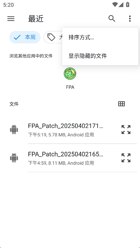 fpa框架下载官方正版
