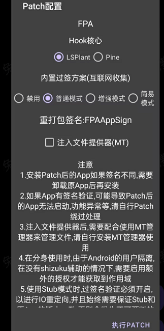 fpa框架下载官方正版
