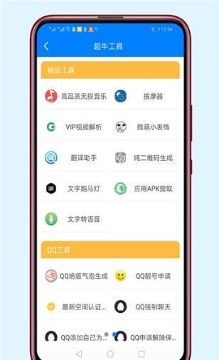 阿轻软件库app安卓免费版