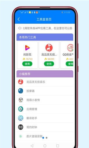 阿轻软件库app安卓免费版