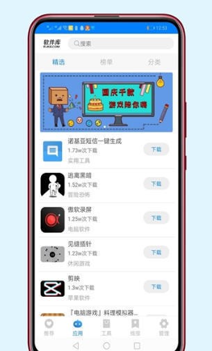 阿轻软件库app安卓免费版