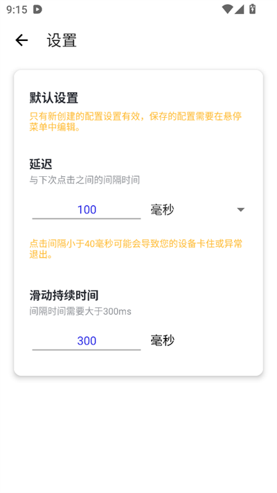 北辞自动连点器2.0最新版本