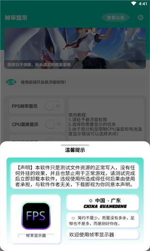 帧率显示器悬浮窗版下载2025最新版
