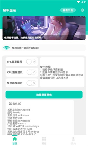 帧率显示器悬浮窗版下载2025最新版