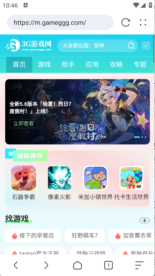 追书浏览器app安卓手机版