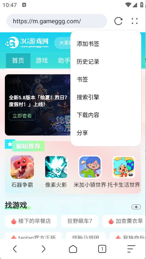 追书浏览器app安卓手机版
