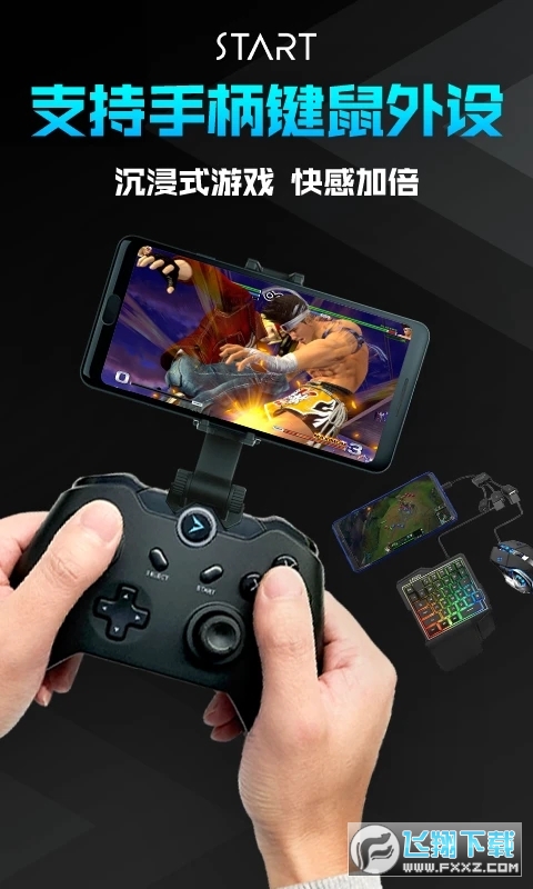 腾讯start云游戏电视版