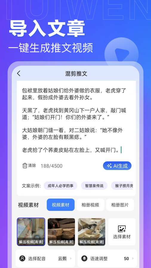 ai推文岛app官方正版
