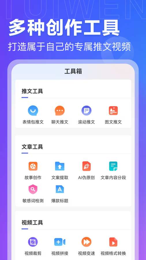 ai推文岛app官方正版