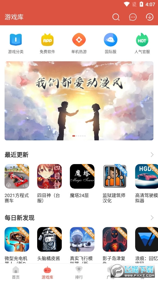 虫虫助手