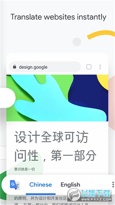 谷歌浏览器Chrome安卓下载2024版安装