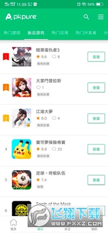 APKPure商店官方安卓版