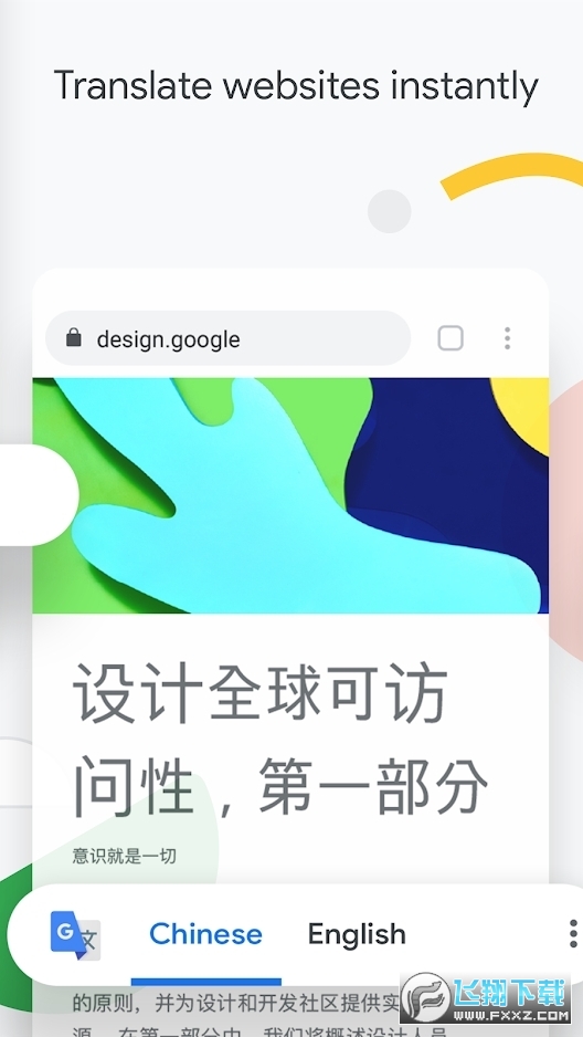 谷歌浏览器旧版下载手机版