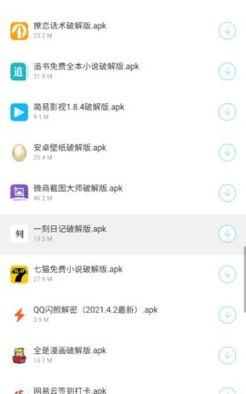 小贤软件库安卓最新版