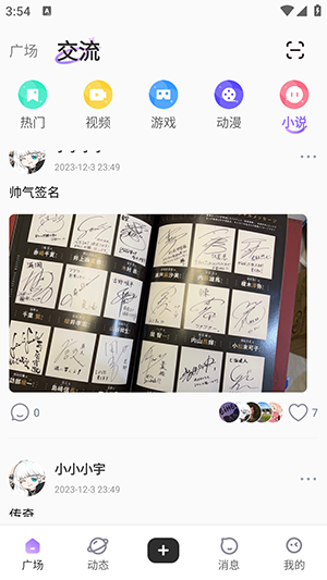 诶嘿社区app安卓最新版