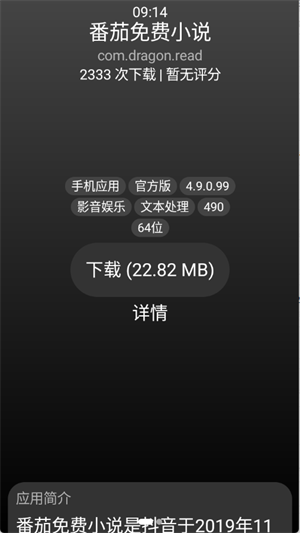 小桃应用商店手表版下载安装2025最新版