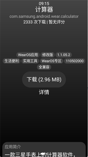小桃应用商店手表版下载安装2025最新版