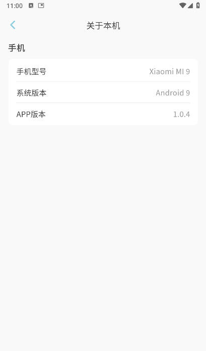 小鸡智控APP安卓下载免费版