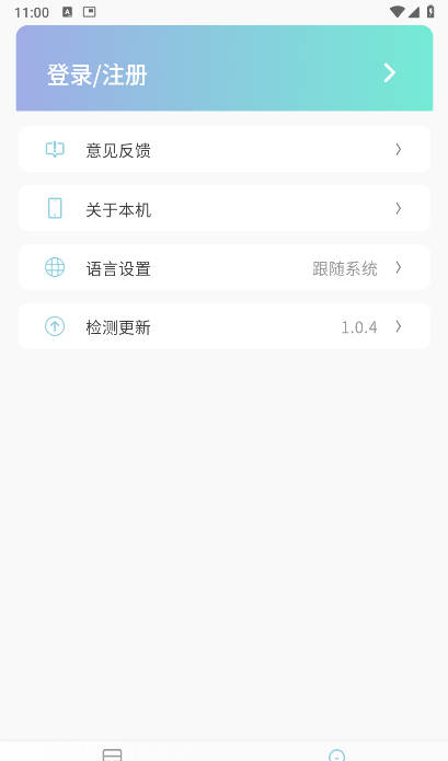 小鸡智控APP安卓下载免费版