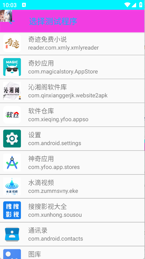 路散弱网参数免费版