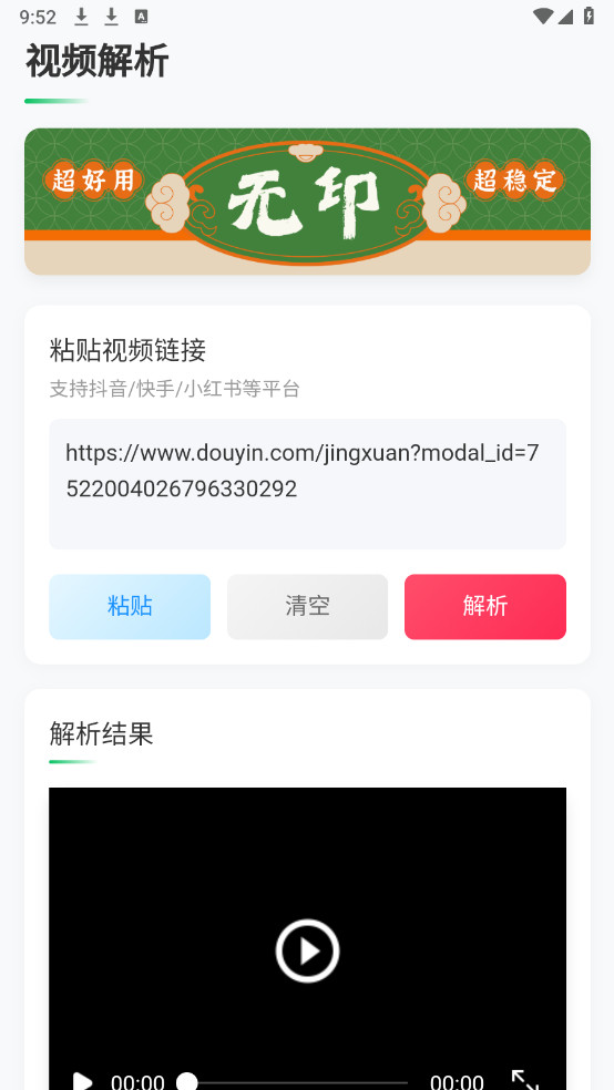 无印会员版2025最新版