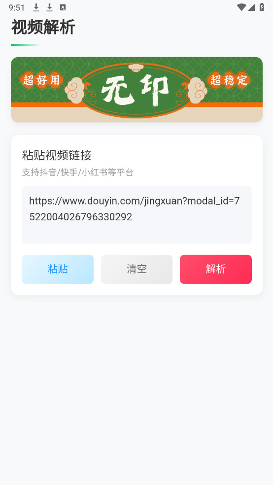 无印会员版2025最新版