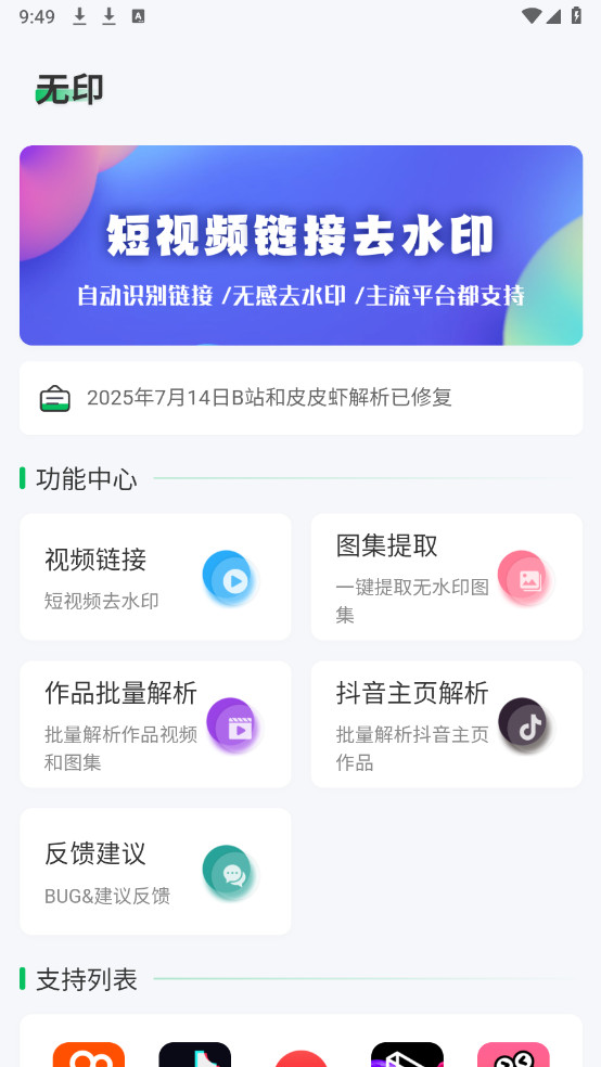 无印会员版2025最新版