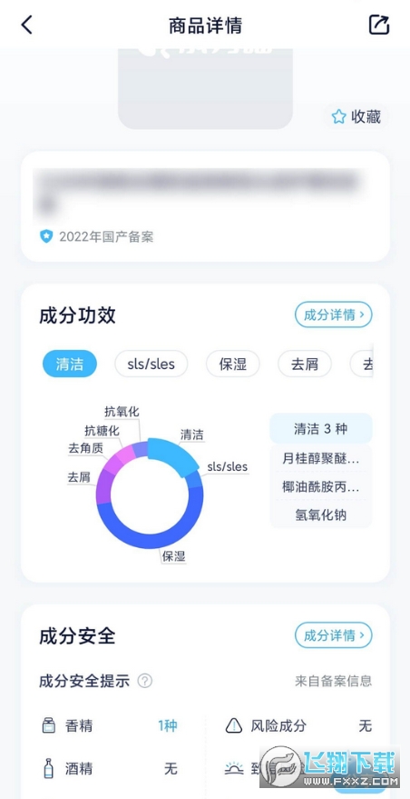 成分喵官方版