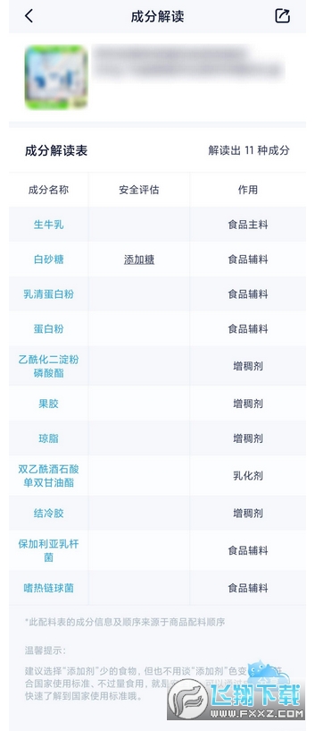 成分喵官方版