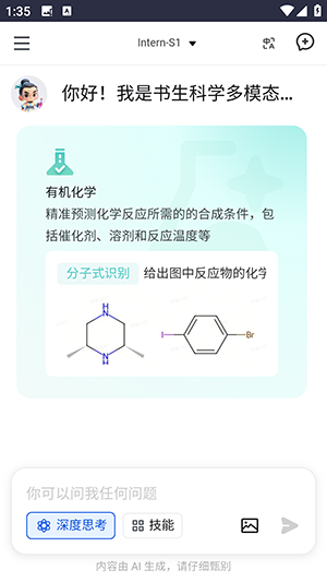 书生AI大模型最新版