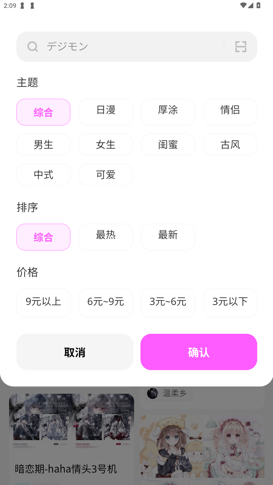萌物番扭蛋手机版