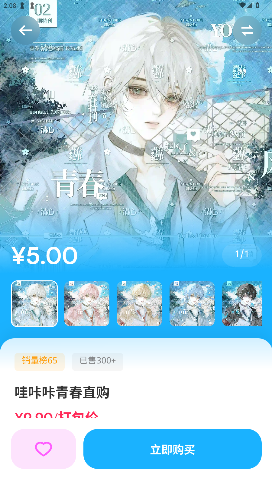 萌物番扭蛋手机版