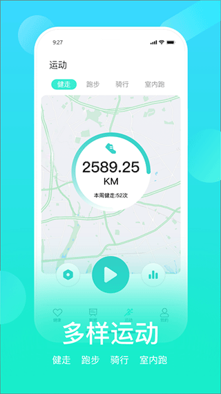 HryFine运动手环通用版app