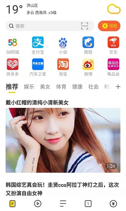 芒果浏览器免费下载官方正版