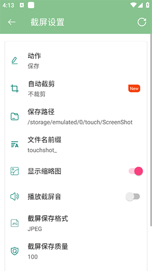 超人悬浮菜单APP安卓下载最新版