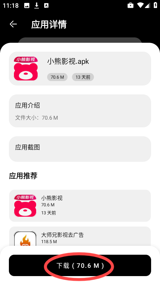 小A软件库app最新版2025