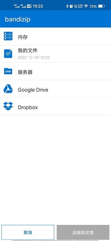 bandizip专业版免费下载2025最新版