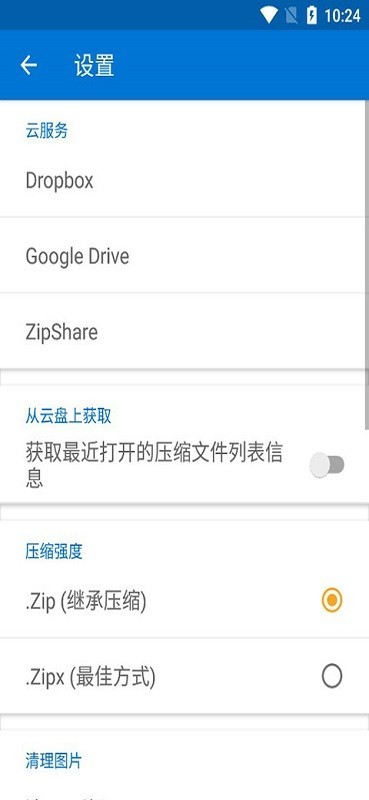 bandizip专业版免费下载2025最新版