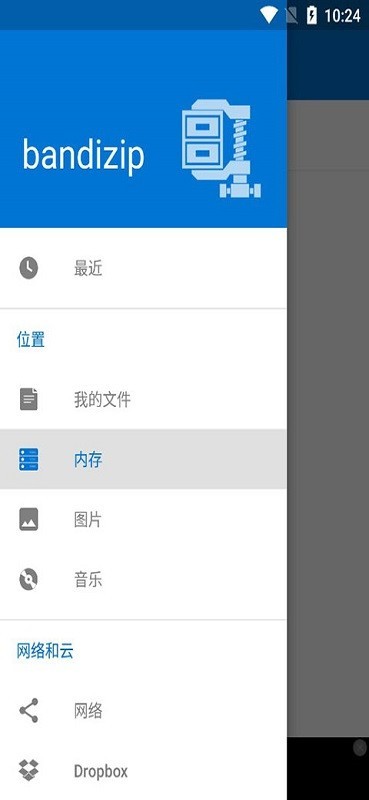 bandizip专业版免费下载2025最新版